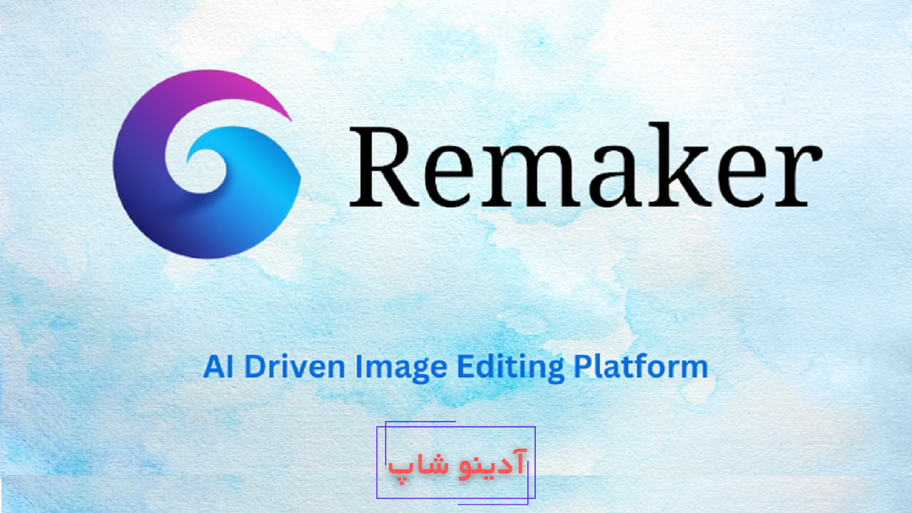 ابزار هوش مصنوعی remaker.ai