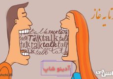 ضرب المثل صدتا یه غاز