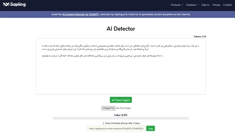 تشخیص متن هوش مصنوعی فارسی