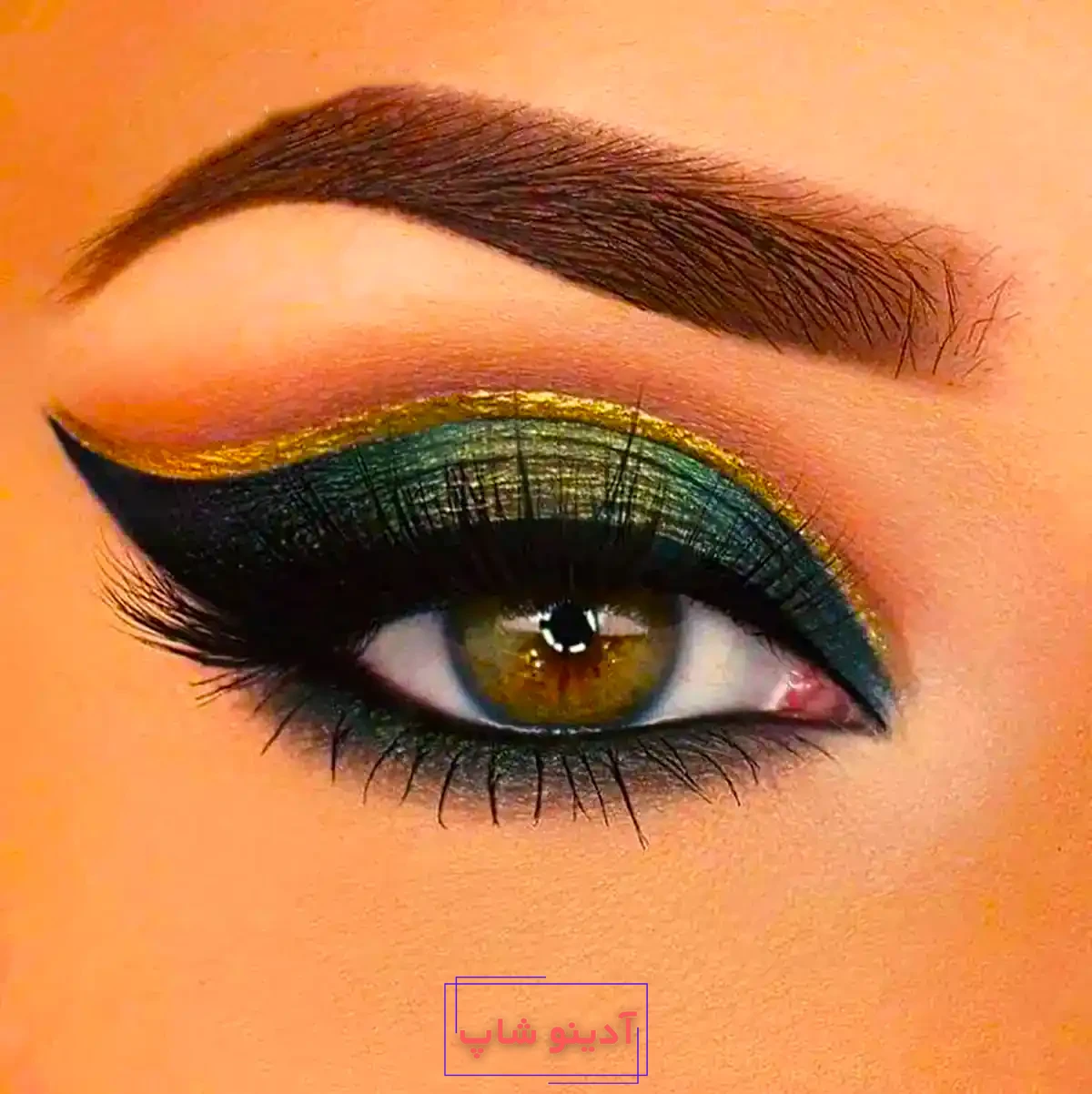 سایه چشم سبز زیبا