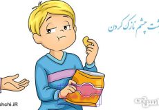 معنی پشت چشم نازک کردن