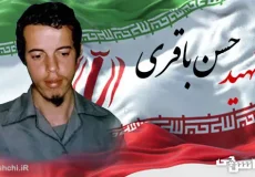 تحقیق در مورد شهید حسن باقری + وصیت نامه