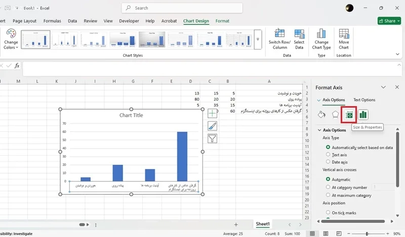 چگونه جهت نمودار را در اکسل تغییر دهیم