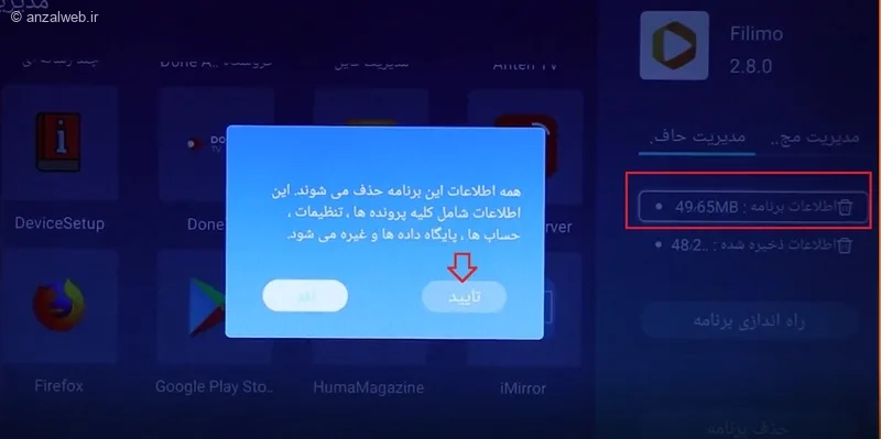 پاک کردن کش برنامه اسنوا برای رفع مشکل کندی تلویزیون