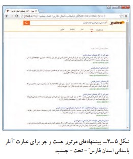 انتخاب کلید واژه مناسب