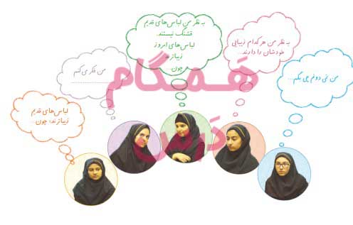 جواب گفت و گو کنید و صفحه 10 تفکر هشتم