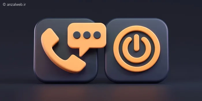 آموزش خاموش کردن ویس میل آیفون (همه اپراتورها)