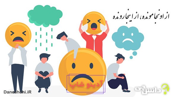 معنی از اونجا مونده، از اینجا رونده