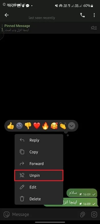 از پین در آوردن پیام پین شده