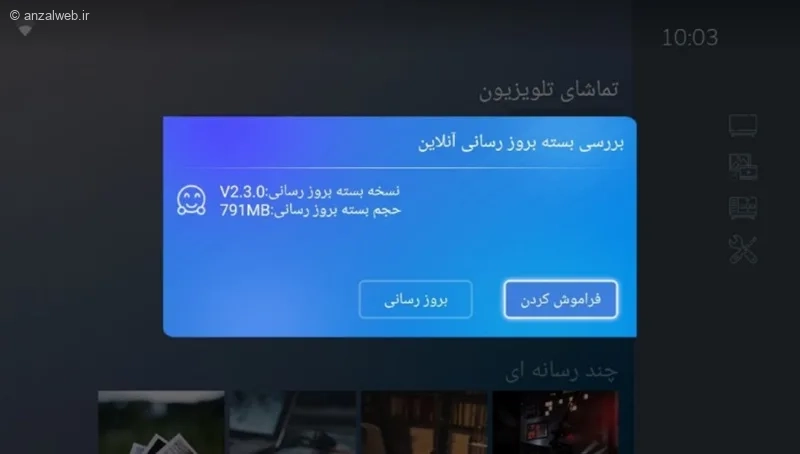 آپدیت تلویزیون اسنوا برای حل مشکل هنگ کردن تلویزیون