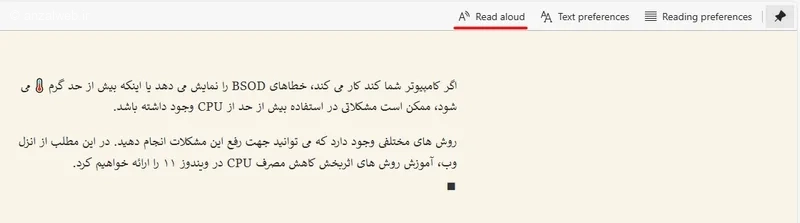 Reading Mode در ویندوز 10 و 11