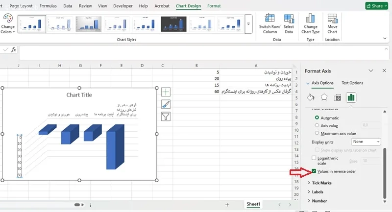 تغییر دادن جهت نمودار در اکسل