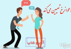 وسط دعوا نرخ تعیین می کند