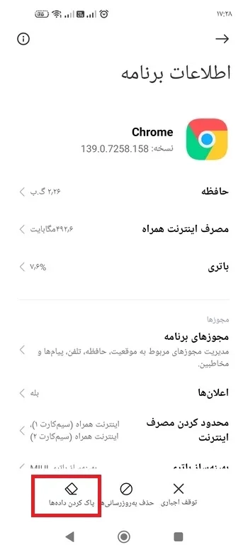 پاک کردن داده‌ ها
