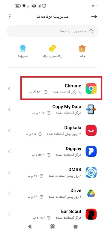 انتخاب برنامه