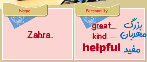 جواب صفحه 24 زبان نهم