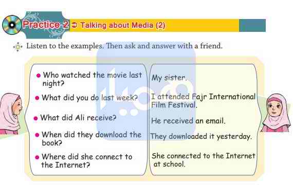 معنی متن صفحه 83 زبان نهم