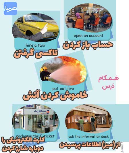 معنی کلمات صفحه 66 و 67 درس چهارم زبان نهم