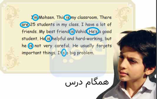 جواب صفحه ۲۳ زبان انگلیسی نهم 