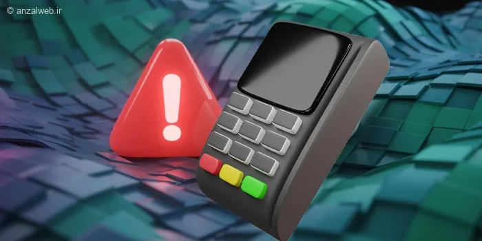 آموزش رفع ارور صف پر شده کارتخوان (در دستگاه های جدید و قدیمی)