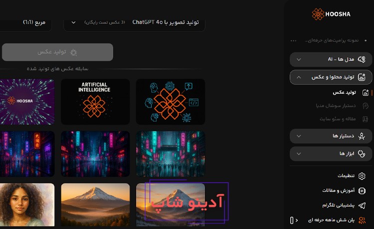 دراپ‌شیپینگ به وسیله هوش مصنوعی فارسی