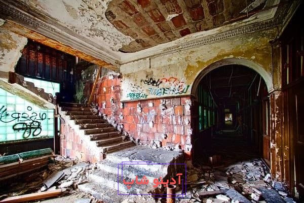 💥 تعبیر خواب خرابی و ویرانی از نظر معبران معروف و موضوعات مختلف