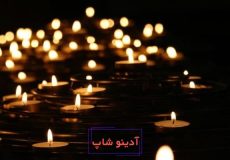 تعبیر خواب عزاداری