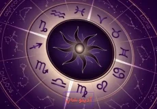 فال ارمنی امروز جمعه 7 آذر 1404