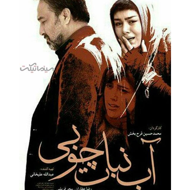 فیلم آبنبات چوبی (7) فیلم سینمایی آبنبات چوبی