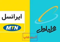 شوک به مشترکان اینترنت همراه اول و ایرانسل؛ مقایسه قیمت قبل و بعد افزایش