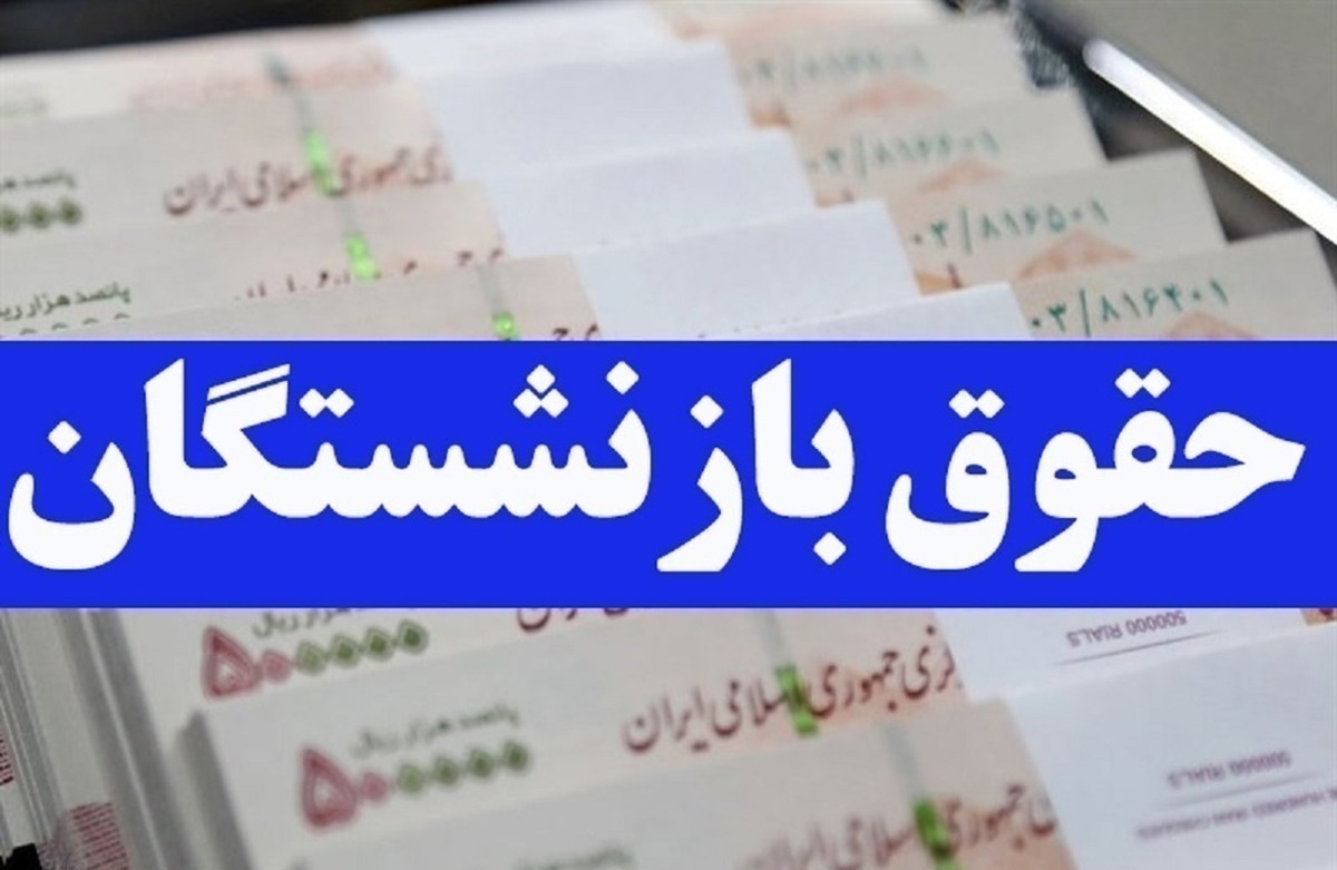 حقوق ۱۴۰۵