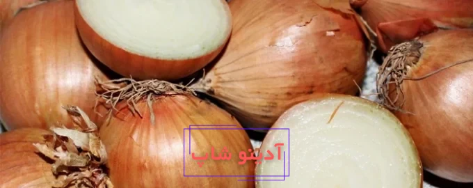 اگر هر روز پیاز بخورید چه تغییراتی در بدن ایجاد می شود: کارشناسان 8 مزیت را نام می برند