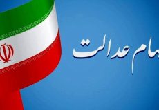 شش دلیل واریز نشدن سود سهام عدالت