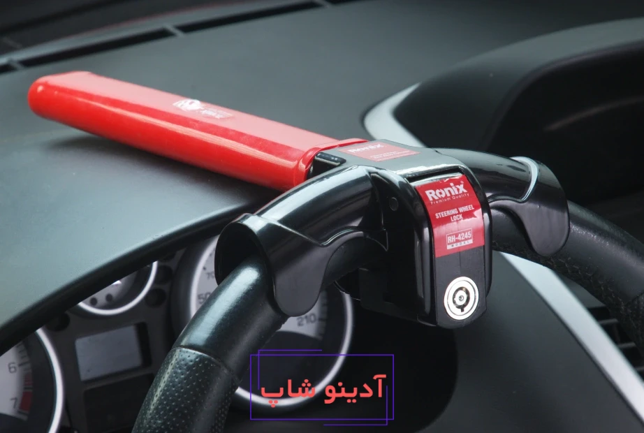 قفل فرمان روداشبوردی