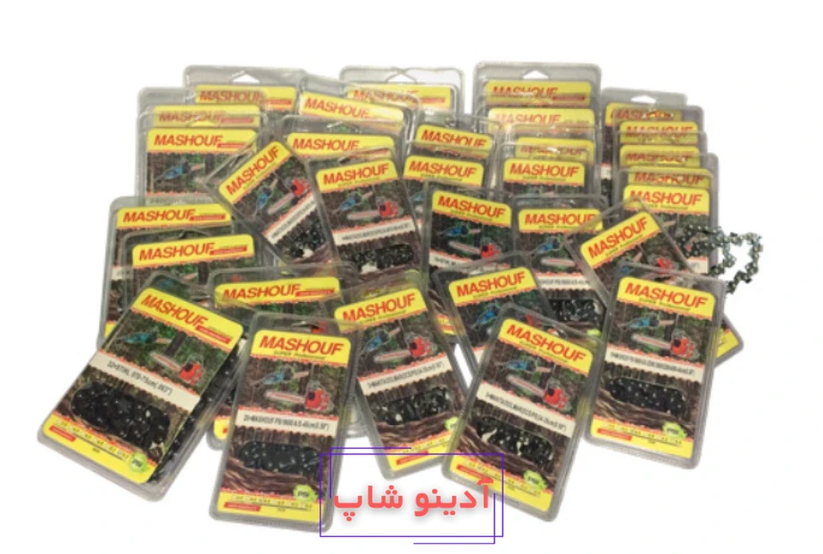 زنجیر اره موتوری مشعوف