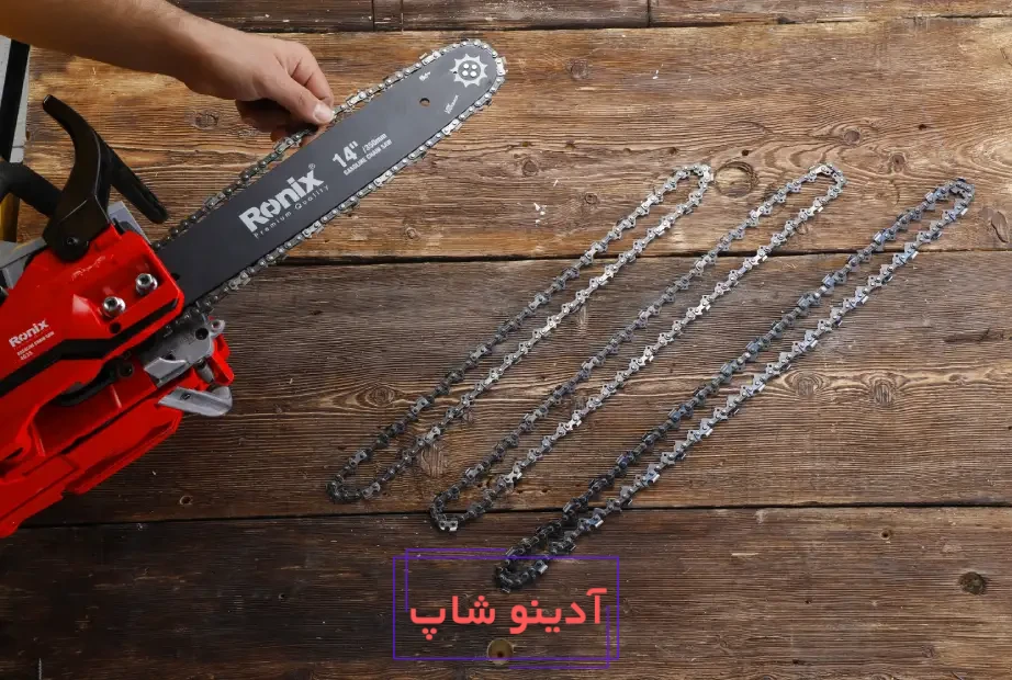 زنجیر اره موتوری رونیکس