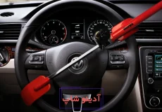 روش نصب قفل فرمان