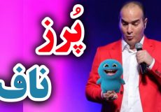 رازِ پرزهای آبی در ناف مردان؛ موجودات ناشناخته‌ی خانگی!