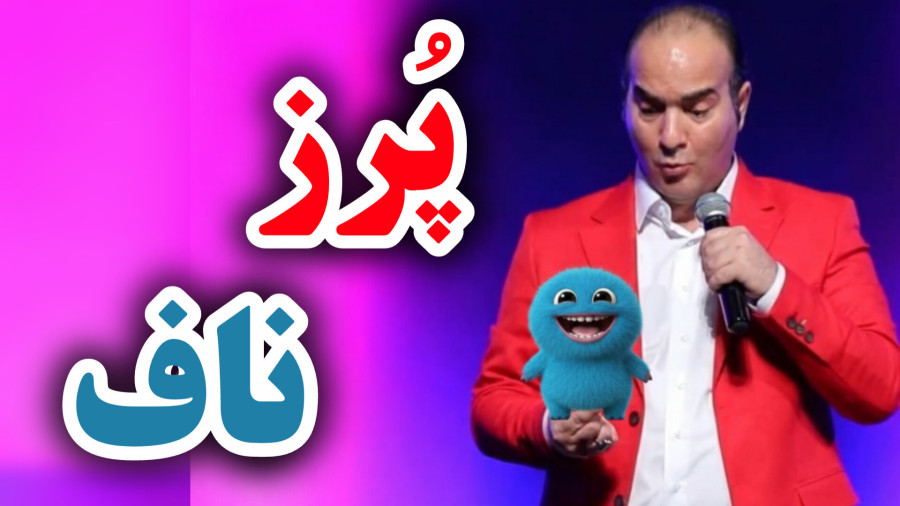 رازِ پرزهای آبی در ناف مردان؛ موجودات ناشناخته‌ی خانگی!