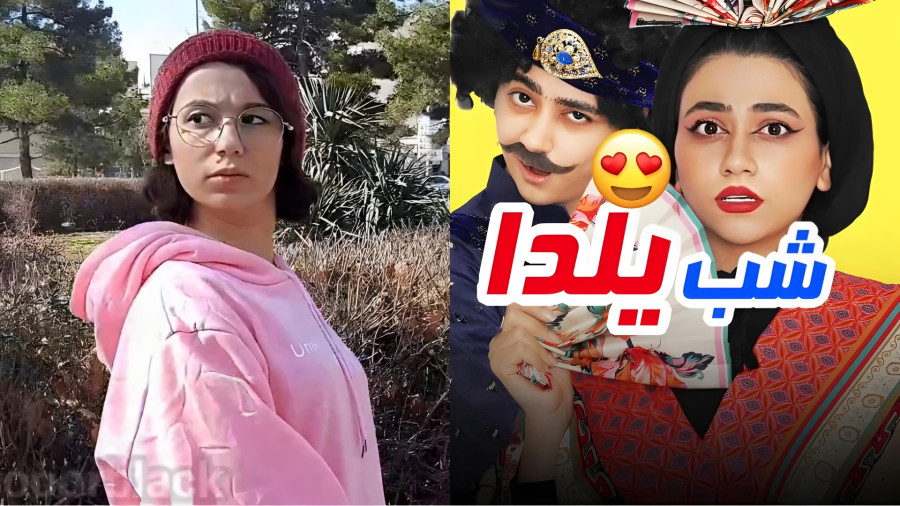 سرنا امینی ۱۷۴ |شب یلدا |طنز خنده دار ایرانی |کلیپ طنز خنده دار |کلیپ طنز