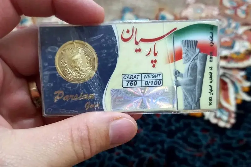 d8b3daa9d987d9bed8a7d8b1d8b3db8cd8a7d986d8aad982d984d8a8db8c سکه پارسیان تقلبی
