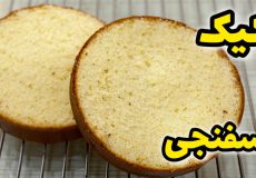 طرز تهیه کیک اسفنجی با تمام نکات/آموزش کیک اسفنجی/ کیک خانگی/کیک شیفون