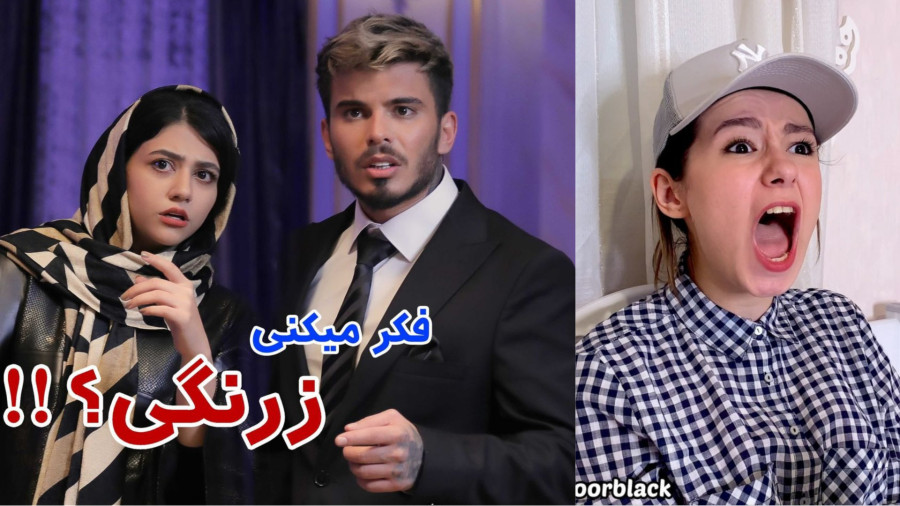 طنز جدید سرنا امینی / زرنگی / مدرسه / کامیار ۶۹۶ / دانش آموز / پریسا پورمشکی