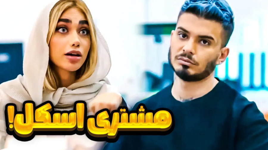 طنز خنده دار ؛؛ ویدیو طنز کامیار ؛؛ طنز جدید ایرانی ؛؛ ته خنده با طنز ایرانی