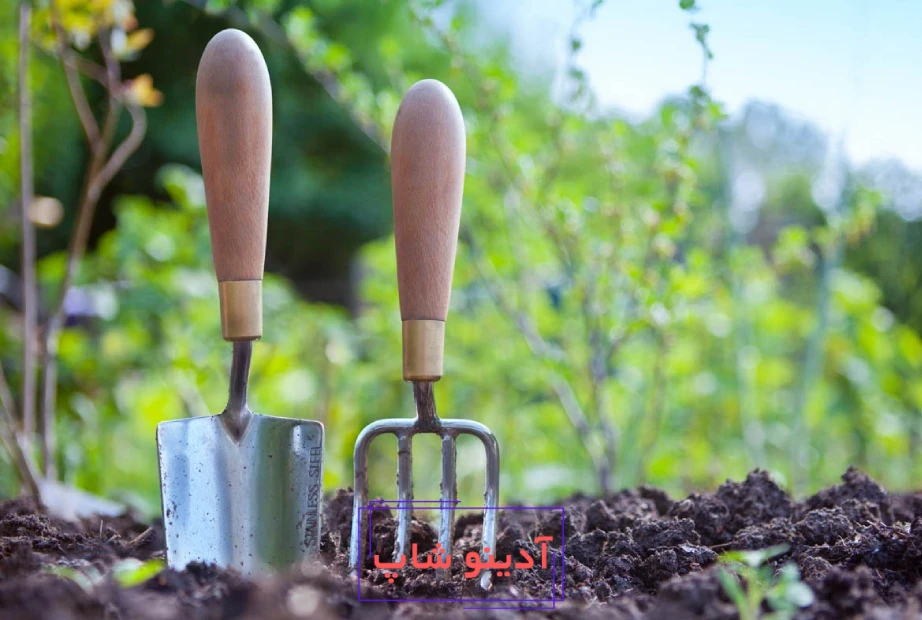 ابزارهای باغبانی