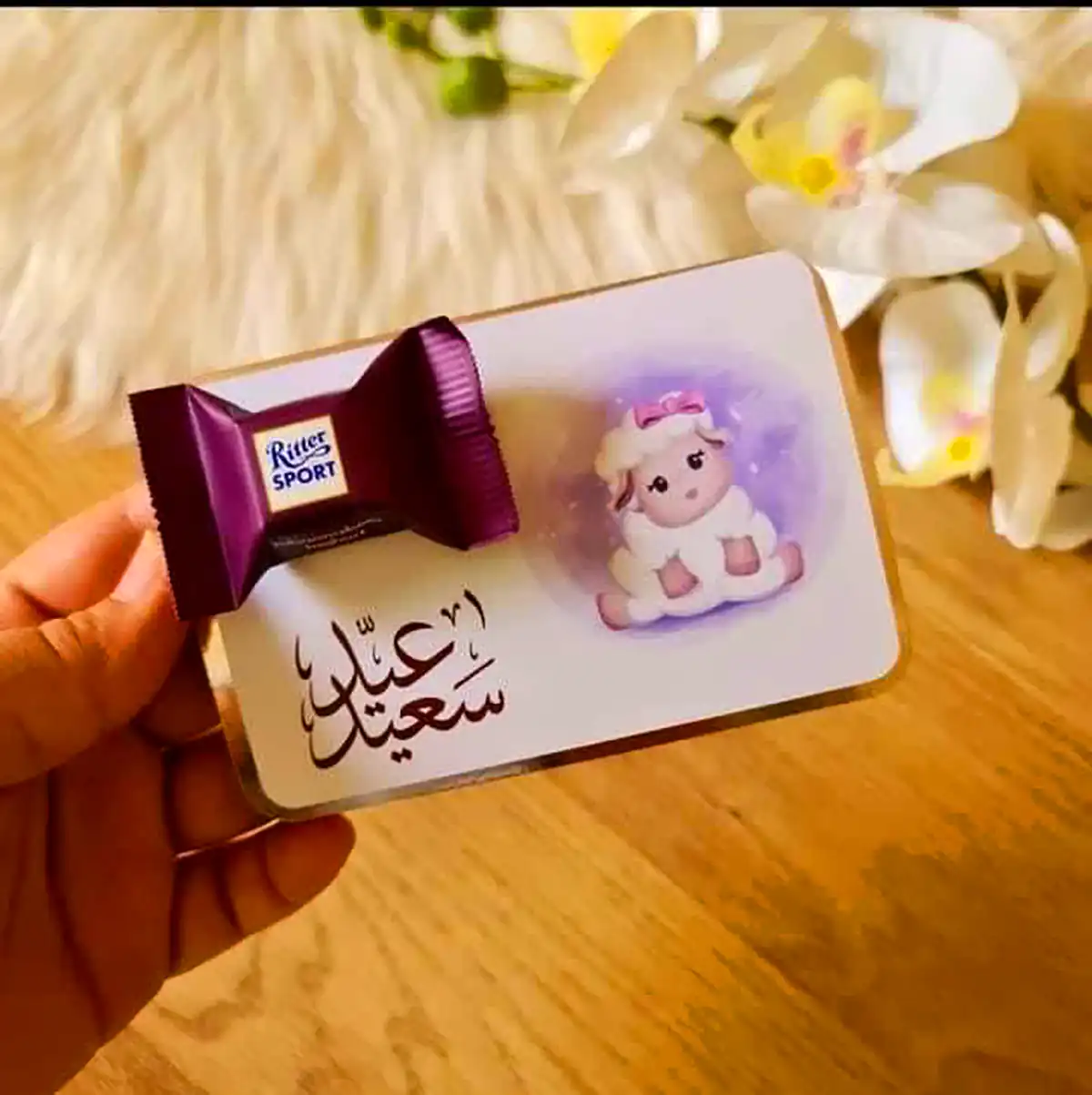 گیفت عید فطر