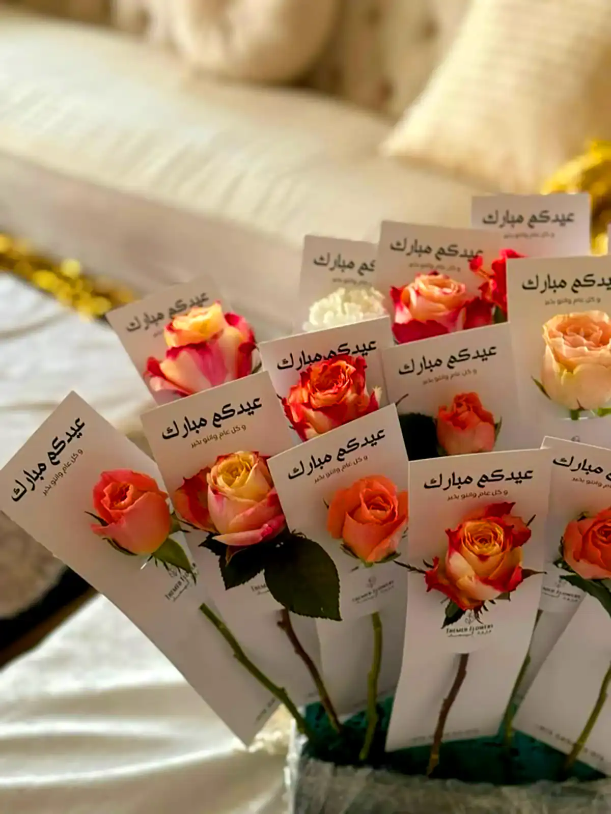 گیفت عید فطر