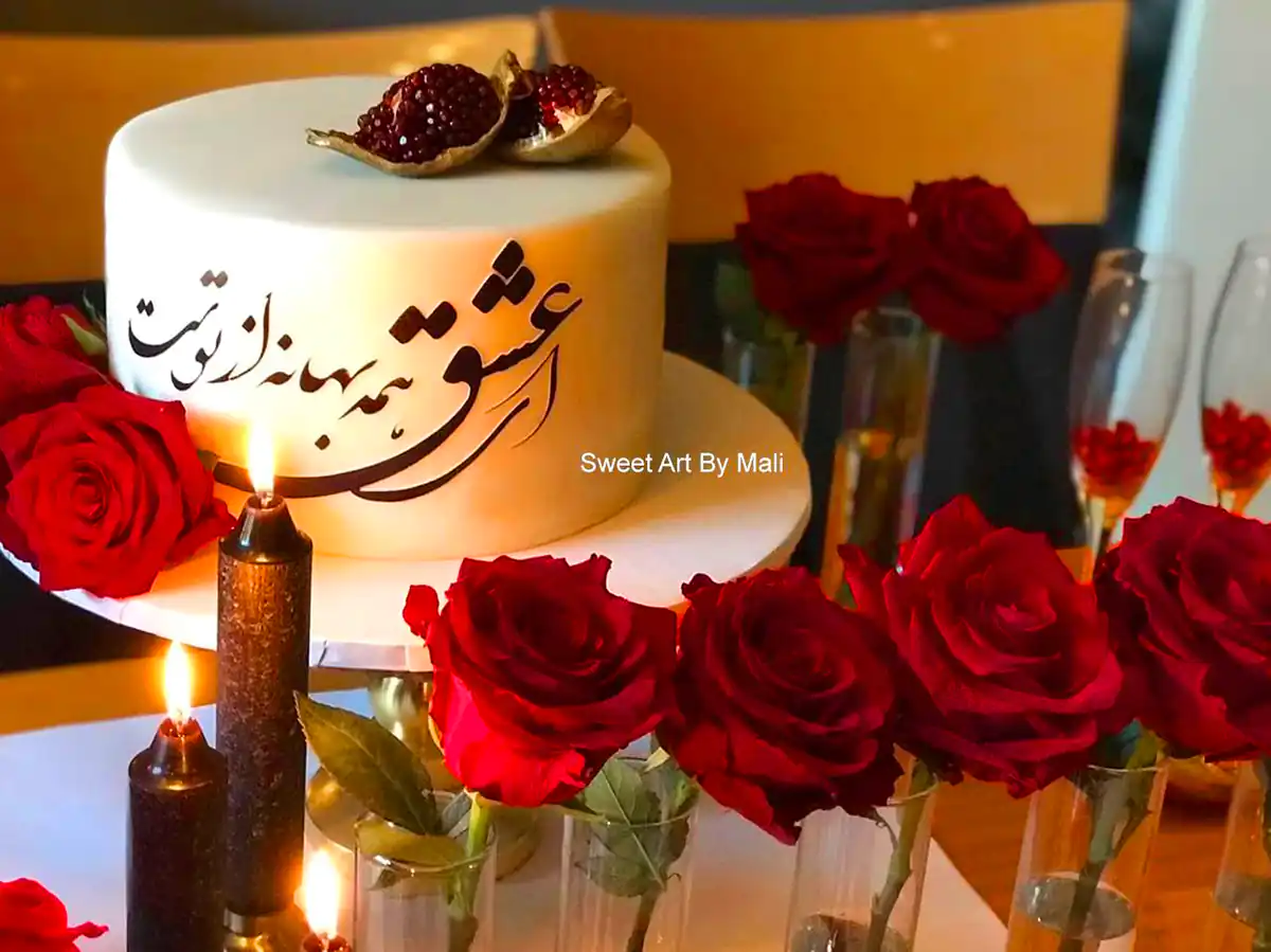 مدل دیزاین کیک یلدایی