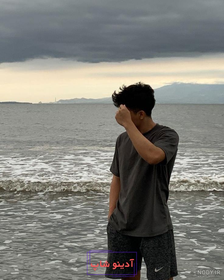 عکس پسر کنار دریا