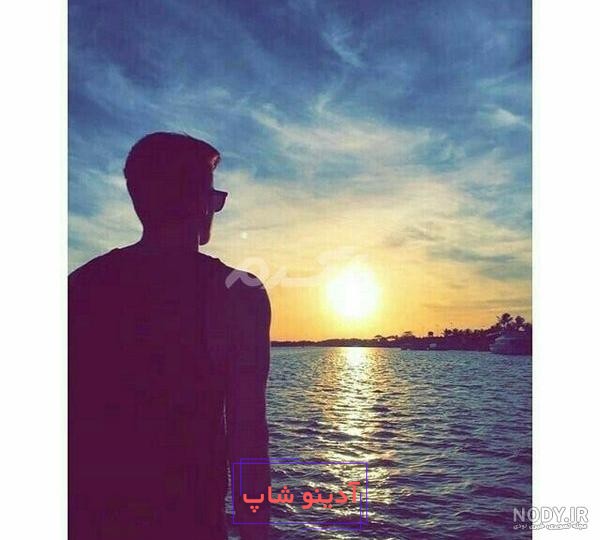 عکس پسر کنار دریا